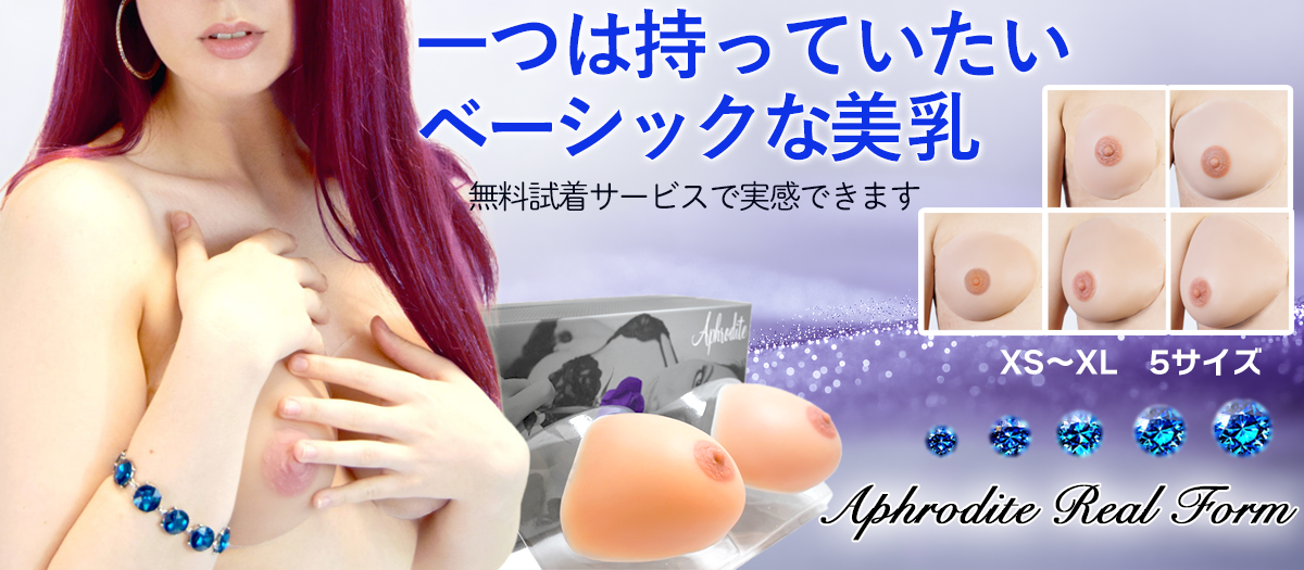 アフロディーテ
