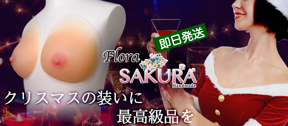 SAKURAクリスマス2025-11