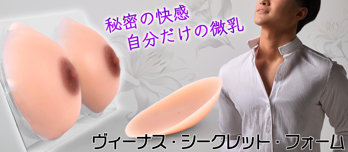 ヴィーナスシークレット秋