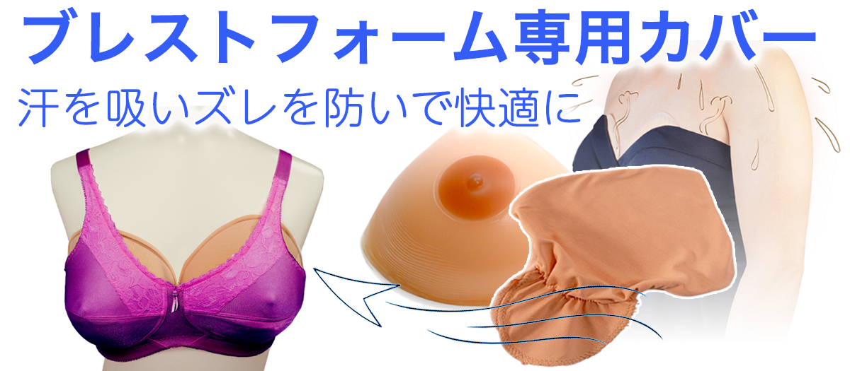 カバー