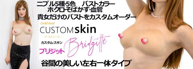 ブリジットバナー