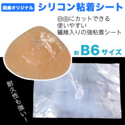 粘着シート Adhesive Sheets